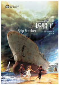 ShipBreaker